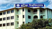 কুমিল্লা বিশ্ববিদ্যালয়ে ভর্তি পরীক্ষার নতুন তারিখ