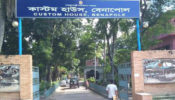 যশোর কাস্টমস এক্সাইজ ও বেনাপোল কাস্টমস হাউজ ভ্যাট কমিশনারেটে রদ বদল