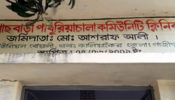 “গাজীপুরের কালিয়াকৈর গাছবাড়ী পাবুরিয়াচালা কমিউনিটি ক্লিনিকের বেহাল দশা”