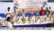 কুমিল্লা চান্দিনায় পৌর আওয়ামী লীগের উদ্যোগে ইফতার পার্টি ও আলোচনা সভার আয়োজন