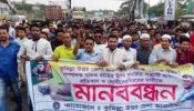 জেলা  ছাত্রলীগ নেতার উপর  হামলার প্রতিবাদে কুমিল্লা উত্তর জেলা ছাত্রলীগের মানববন্ধন ও বিক্ষোভ মিছিল
