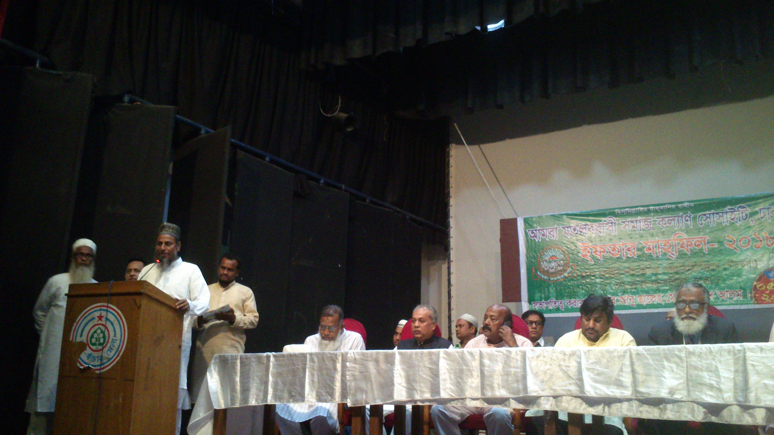 আমরা মতলববাসি সমাজ কল্যান সোসাইটি, ঢাকা এর উদ্যোগে ইফতার মাহফিল অনুষ্ঠিত