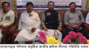 লোহাগড়ায় জাতীয় শ্রমিক লীগের পরিচিতি সভা অনুষ্ঠিত