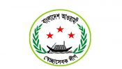 ঢাকা মহানগর দক্ষিণ-উত্তর স্বেচ্ছাসেবক লীগের সম্মেলন ১১ ও ১২ নভেম্বর