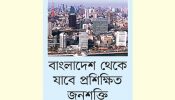 কর্মসংস্থানের দুয়ার খুলছে জাপান