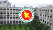 ব্যাংক কর্মকর্তাদের জন্য দুঃসংবাদ