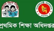 প্রাথমিকের শিক্ষক নিয়োগে চূড়ান্ত ফলে পাস ১৮১৪৭ জন