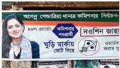কাউন্সিলর নির্বাচনে তিশা!