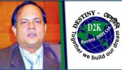 ৩ বছরের কারাদণ্ড ডেসটিনির এমডি রফিকুল আমীনের