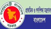 প্রাথমিকের সহকারী শিক্ষকদের জন্য নতুন সু-সংবাদ