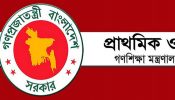 বেতন নিয়ে প্রাথমিক শিক্ষকদের জন্য দারুণ সুখবর