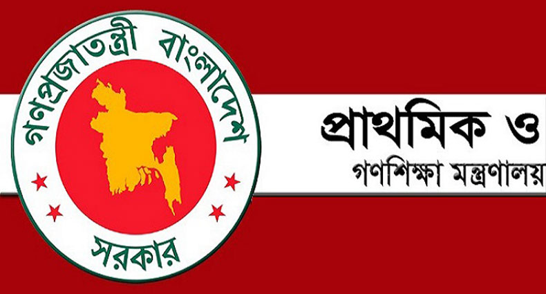 প্রাথমিক ও গণশিক্ষা মন্ত্রণালয়ে আগুন