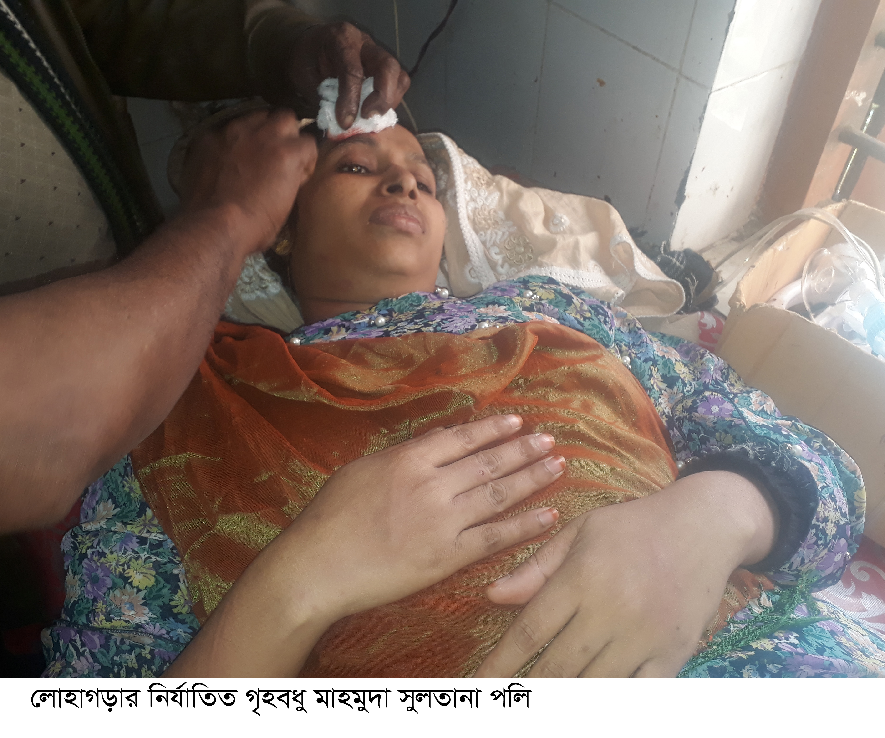 স্বামীর দ্বিতীয় বিয়ের প্রতিবাদ করায়  নড়াইলে শাশুড়ী ও ননদের মারপিটে গৃহবধু জখম