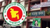 ৩ কোটি টাকা ব্যয়ে ‘পুকুর খনন দেখতে’ ইউরোপ যাচ্ছেন  ১৬  কর্মকর্তা