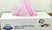 টিস্যুবক্সে মুজিব বর্ষ লোগো অনেকটাই সন্দেহের