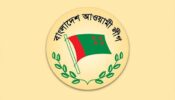 ৬১টি পৌরসভা নির্বাচনে আওয়ামী লীগে মেয়র প্রার্থীদের তালিকা চূড়ান্ত