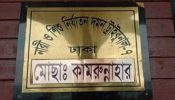 বিচারক কামরুন্নাহার ফৌজদারি বিচারিক ক্ষমতা হারালেন