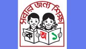 এবারও হচ্ছে না প্রাথমিকের বার্ষিক ও সমাপনী পরীক্ষা