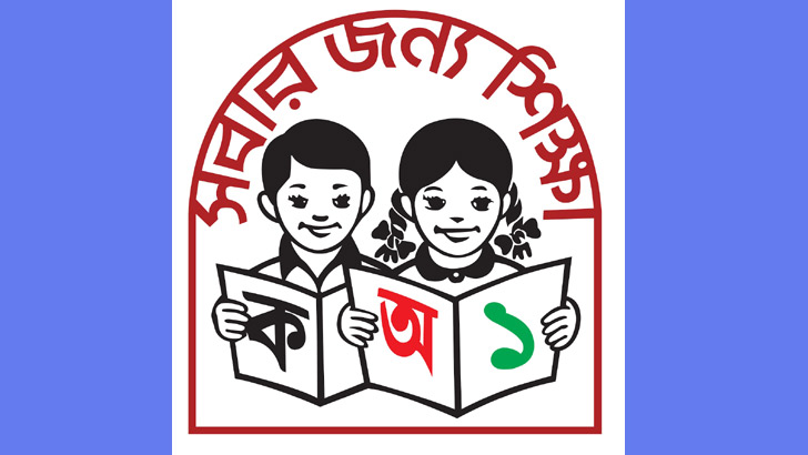 এবারও হচ্ছে না প্রাথমিকের বার্ষিক ও সমাপনী পরীক্ষা