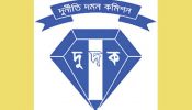 ‘অসদাচরণ’-এর অভিযোগে দুদকের উপপরিচালক বরখাস্ত
