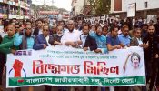 হবিগঞ্জে ‘পুলিশি হামলার’ প্রতিবাদে সিলেটে বিএনপির বিক্ষোভ, সমাবেশ